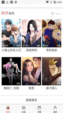 香蕉漫画新作发布